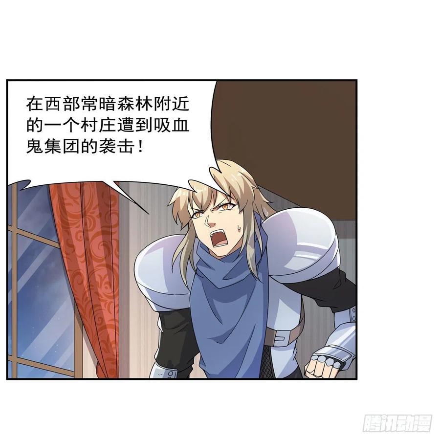 《失业魔王》漫画最新章节第257话 两虎相争免费下拉式在线观看章节第【60】张图片