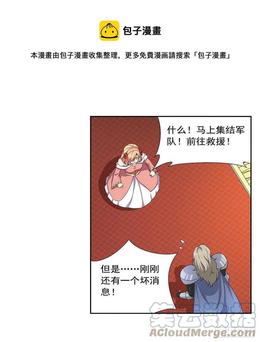 《失业魔王》漫画最新章节第257话 两虎相争免费下拉式在线观看章节第【61】张图片