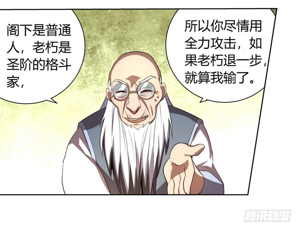 《失业魔王》漫画最新章节第二十六话免费下拉式在线观看章节第【12】张图片