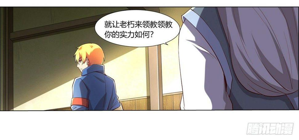 《失业魔王》漫画最新章节第二十六话免费下拉式在线观看章节第【2】张图片