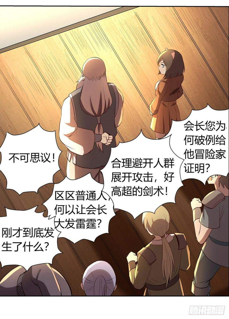 《失业魔王》漫画最新章节第二十六话免费下拉式在线观看章节第【30】张图片