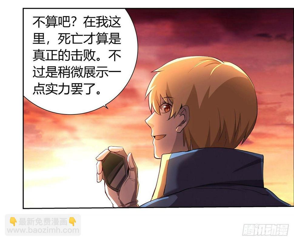 《失业魔王》漫画最新章节第二十六话免费下拉式在线观看章节第【42】张图片