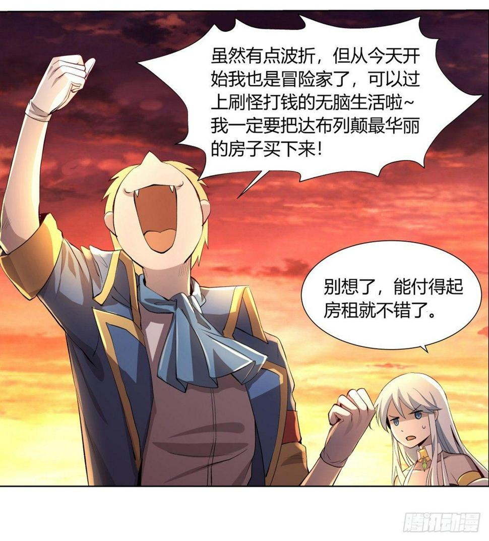 《失业魔王》漫画最新章节第二十六话免费下拉式在线观看章节第【46】张图片