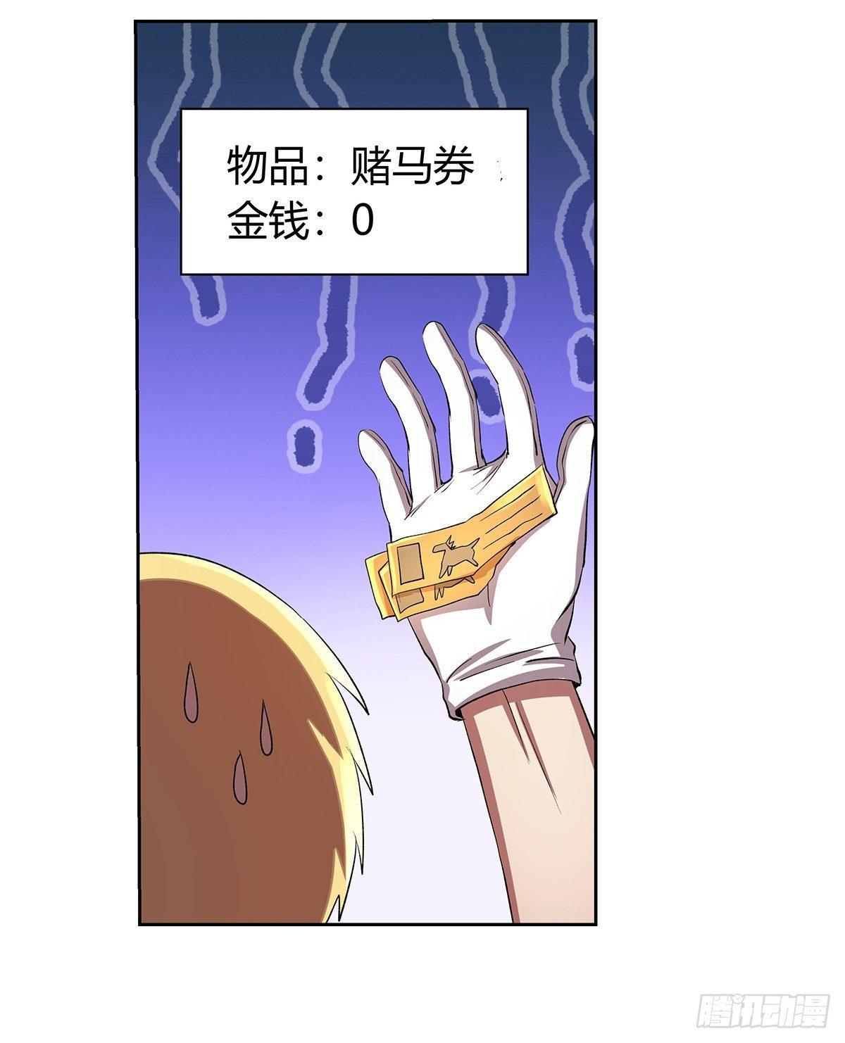 《失业魔王》漫画最新章节第二十六话免费下拉式在线观看章节第【53】张图片