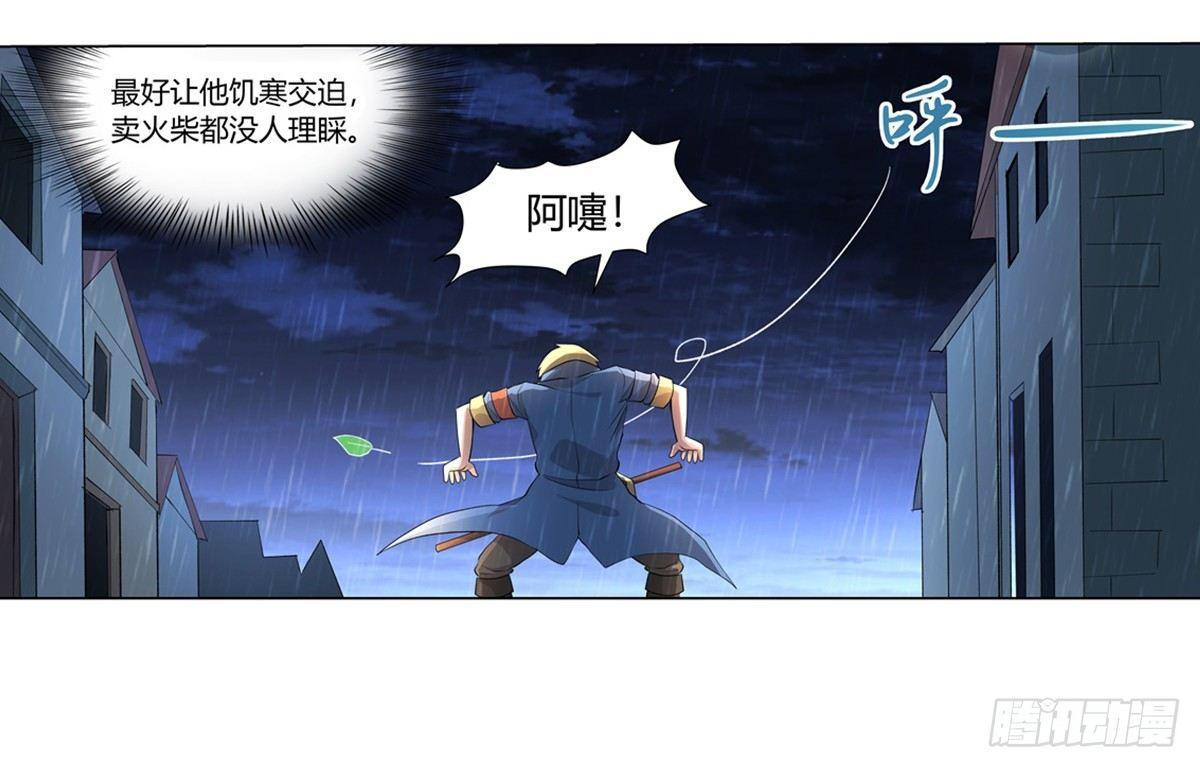 《失业魔王》漫画最新章节第二十六话免费下拉式在线观看章节第【66】张图片