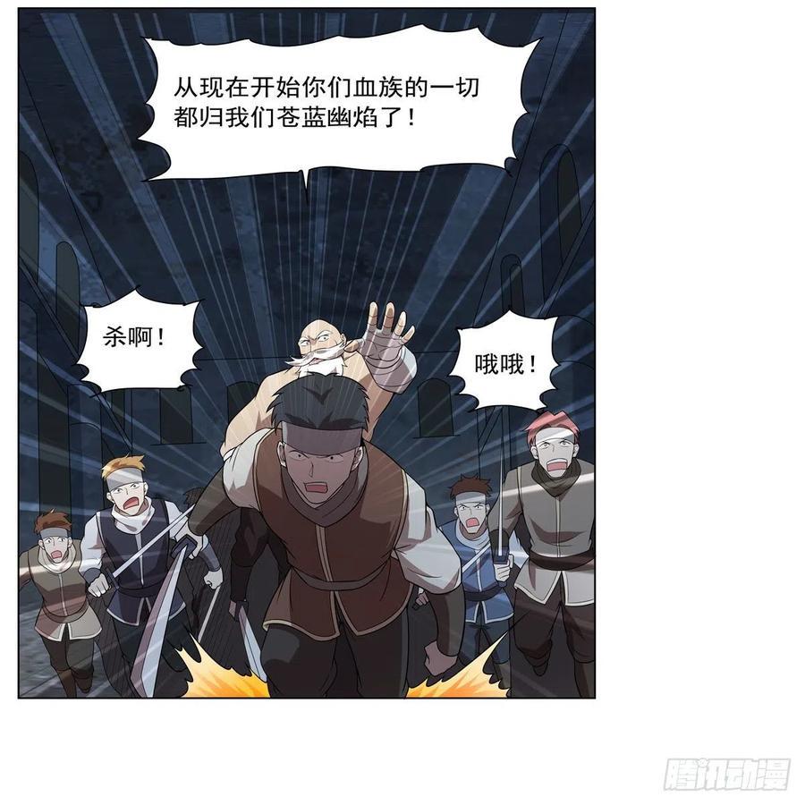 《失业魔王》漫画最新章节第258话 唤醒免费下拉式在线观看章节第【20】张图片