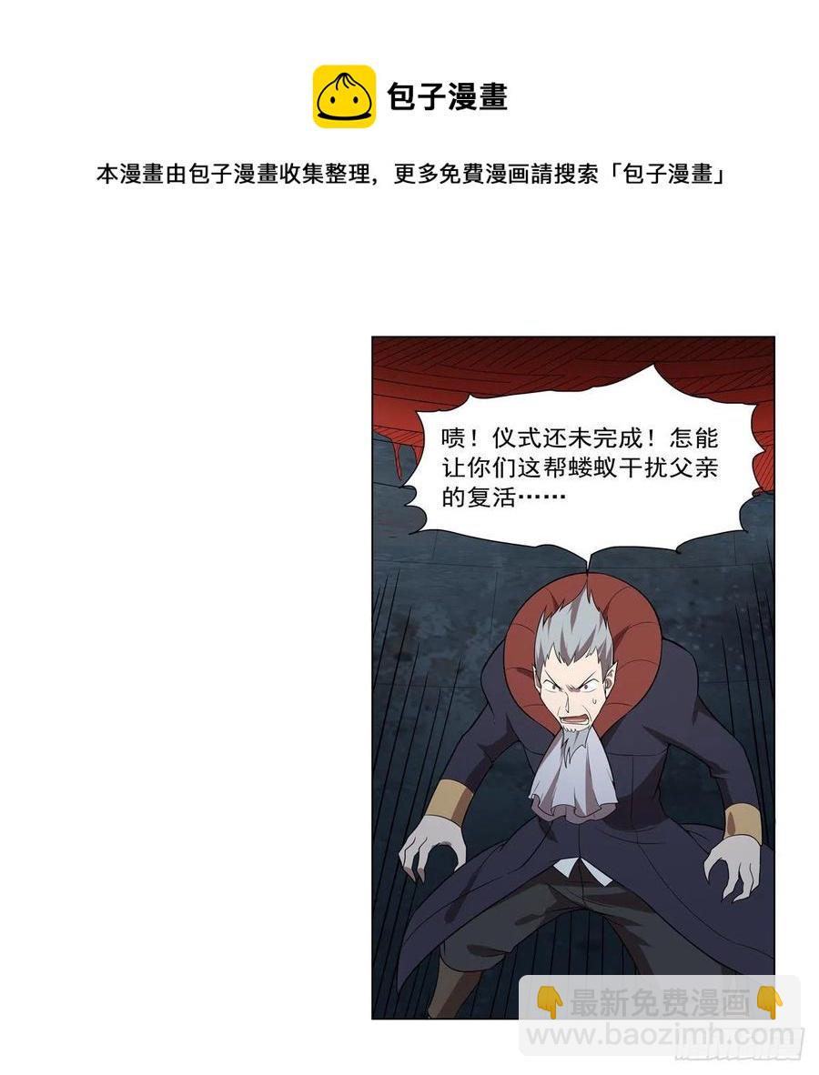 《失业魔王》漫画最新章节第258话 唤醒免费下拉式在线观看章节第【21】张图片