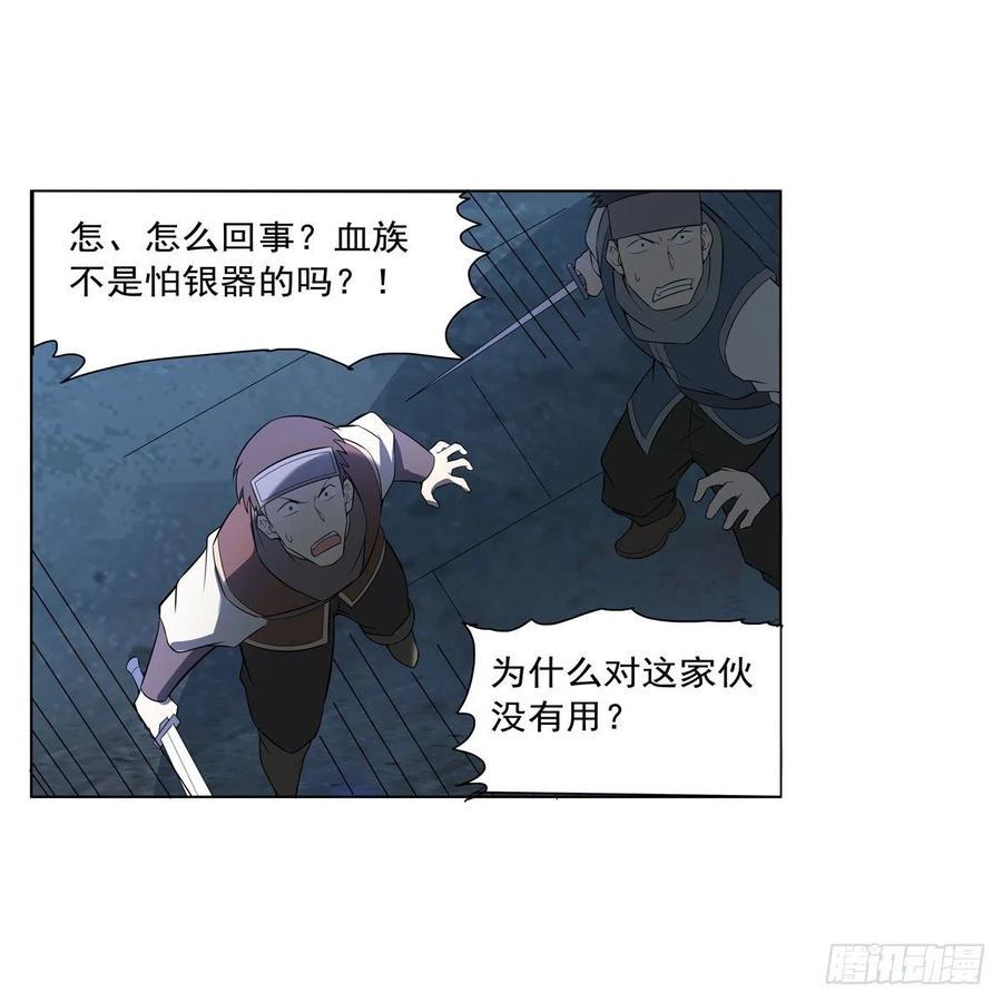 《失业魔王》漫画最新章节第258话 唤醒免费下拉式在线观看章节第【26】张图片