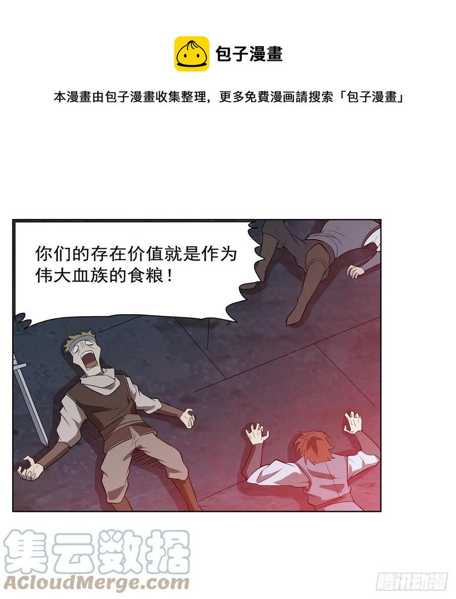 《失业魔王》漫画最新章节第258话 唤醒免费下拉式在线观看章节第【37】张图片