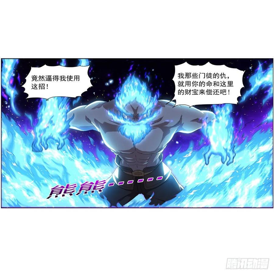 《失业魔王》漫画最新章节第258话 唤醒免费下拉式在线观看章节第【39】张图片