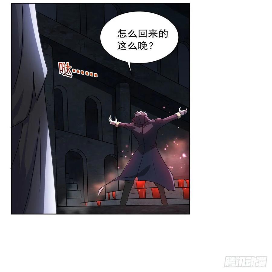 《失业魔王》漫画最新章节第258话 唤醒免费下拉式在线观看章节第【6】张图片