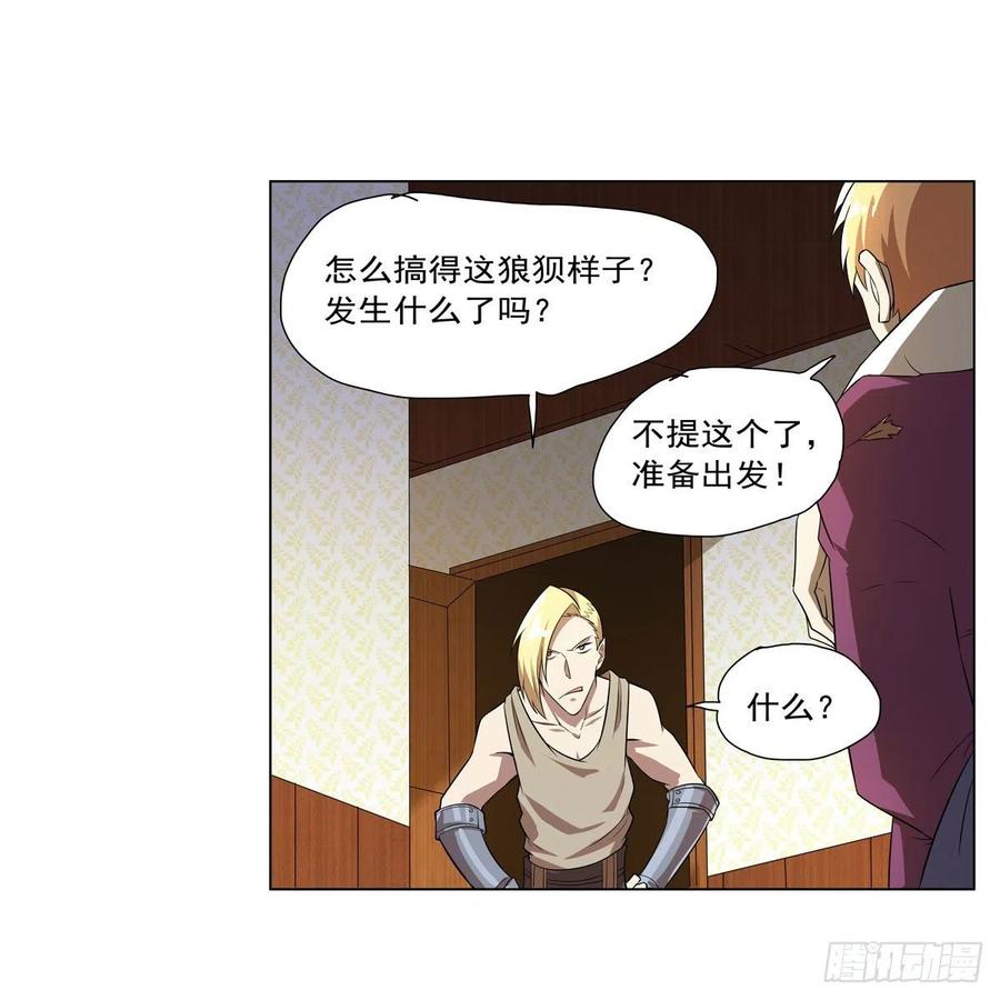 《失业魔王》漫画最新章节第258话 唤醒免费下拉式在线观看章节第【60】张图片