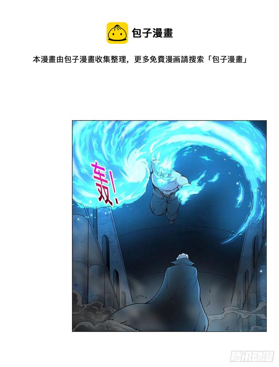 《失业魔王》漫画最新章节第259话 血腥穿刺公免费下拉式在线观看章节第【21】张图片