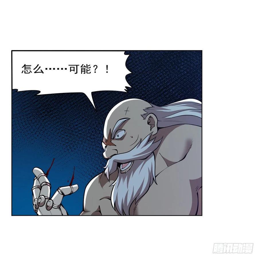 《失业魔王》漫画最新章节第259话 血腥穿刺公免费下拉式在线观看章节第【27】张图片