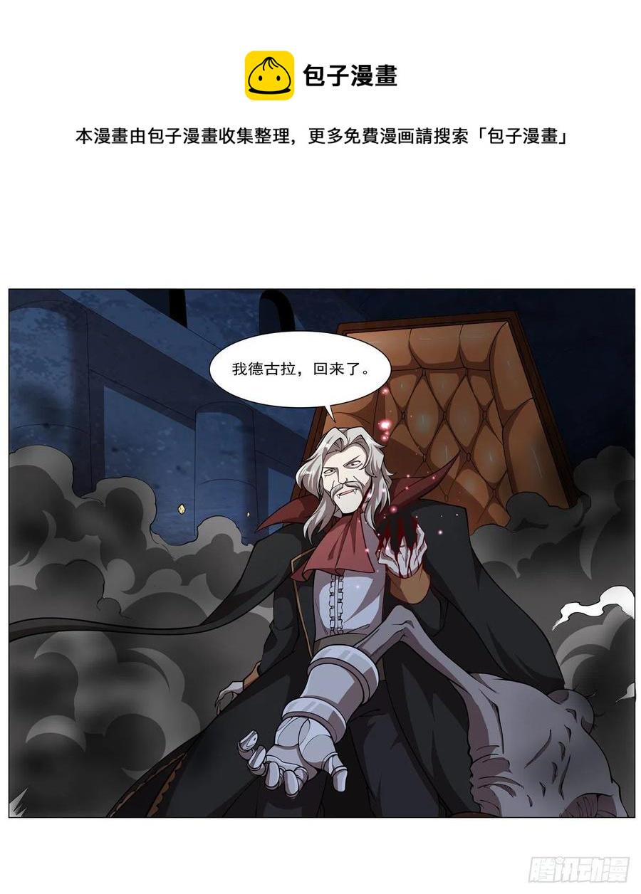 《失业魔王》漫画最新章节第259话 血腥穿刺公免费下拉式在线观看章节第【33】张图片