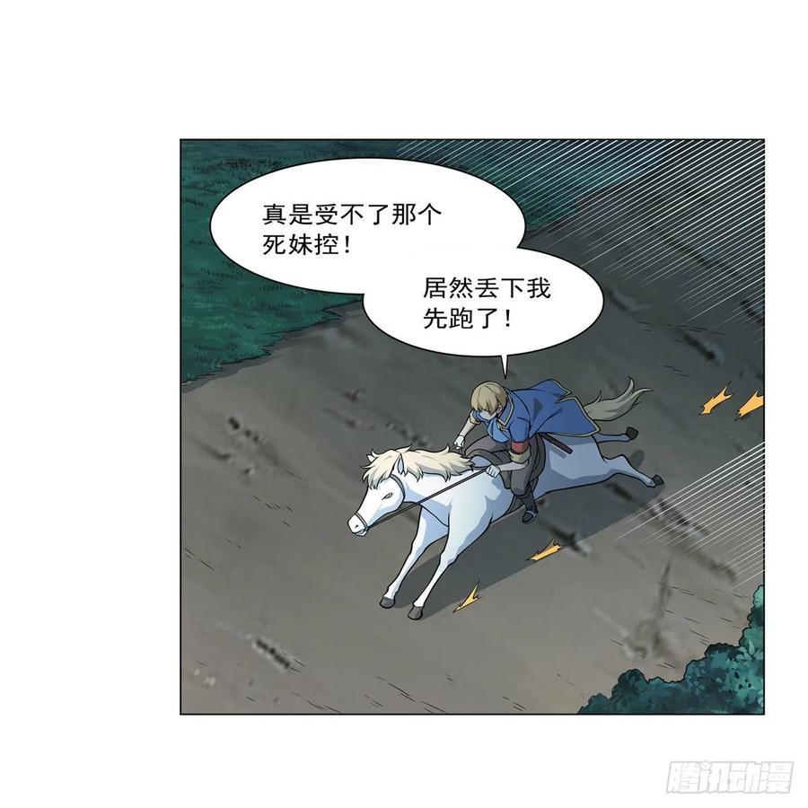 《失业魔王》漫画最新章节第259话 血腥穿刺公免费下拉式在线观看章节第【35】张图片