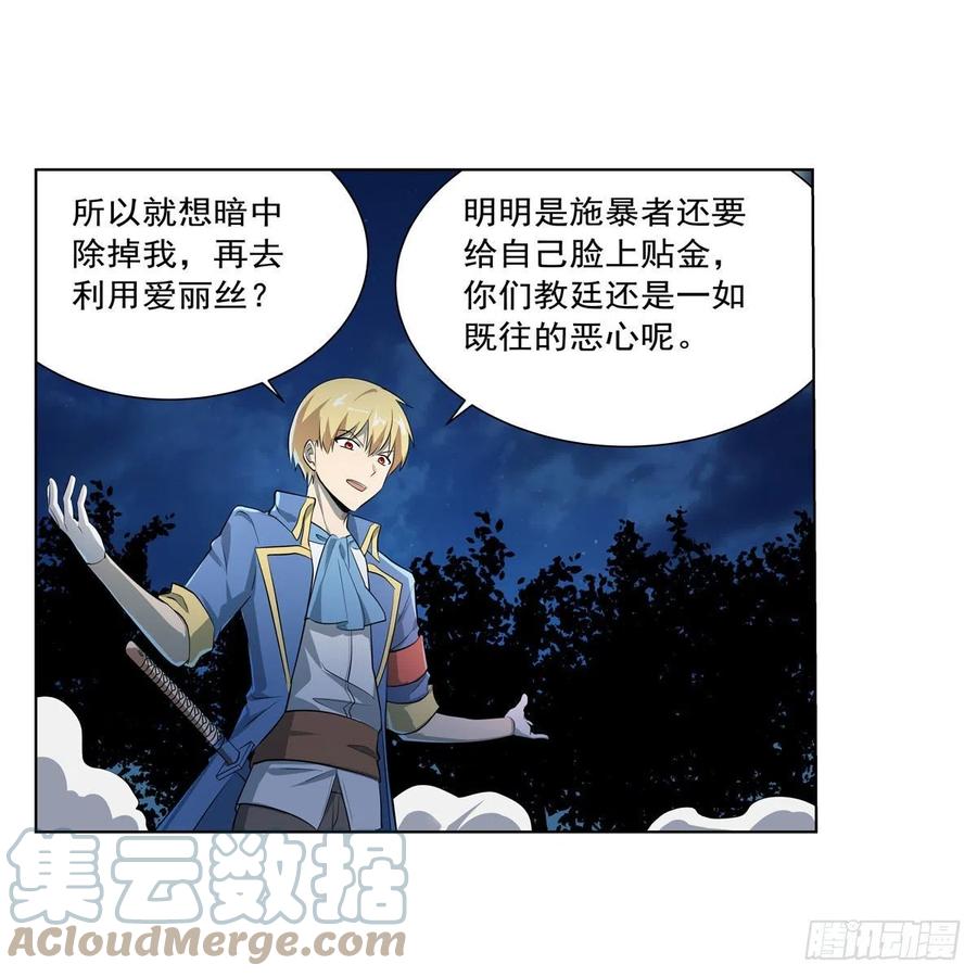 《失业魔王》漫画最新章节第259话 血腥穿刺公免费下拉式在线观看章节第【58】张图片