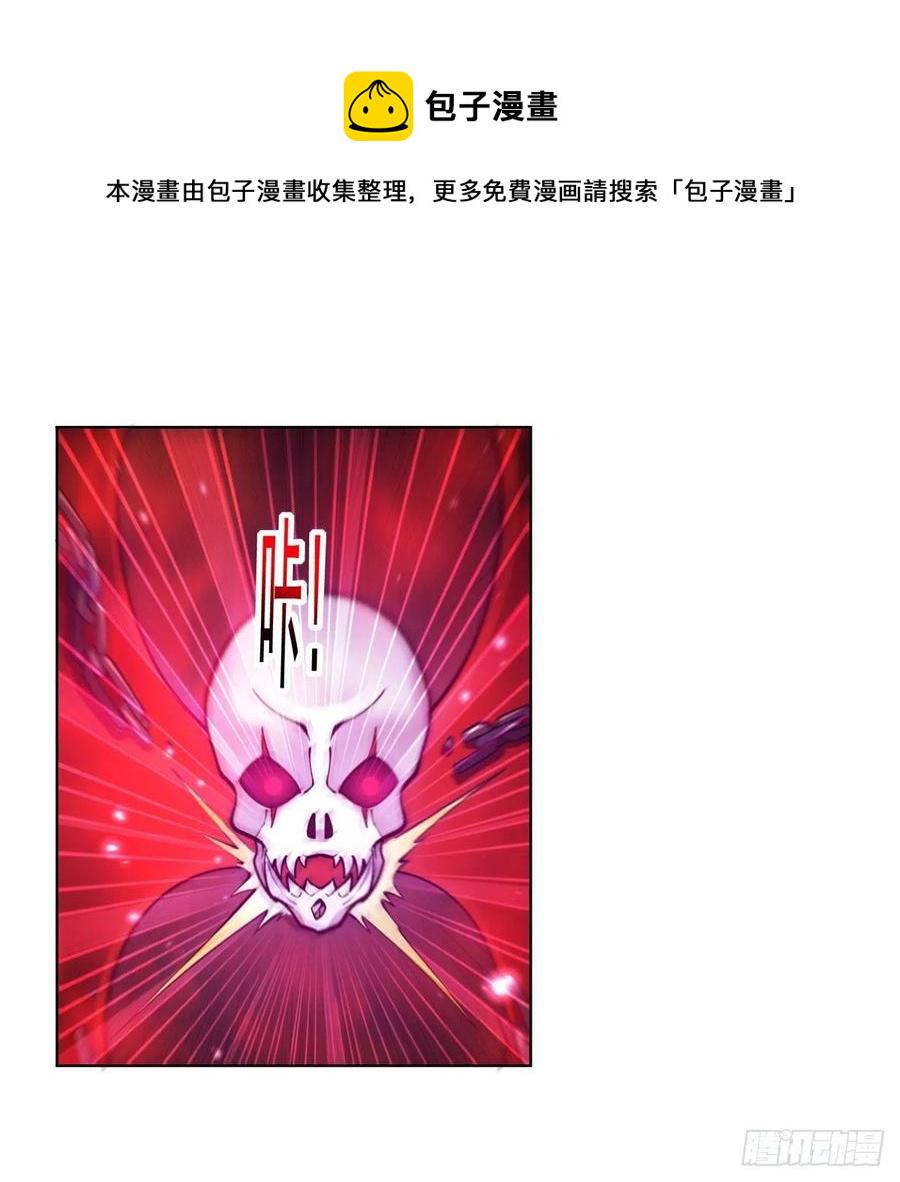 《失业魔王》漫画最新章节第259话 血腥穿刺公免费下拉式在线观看章节第【9】张图片