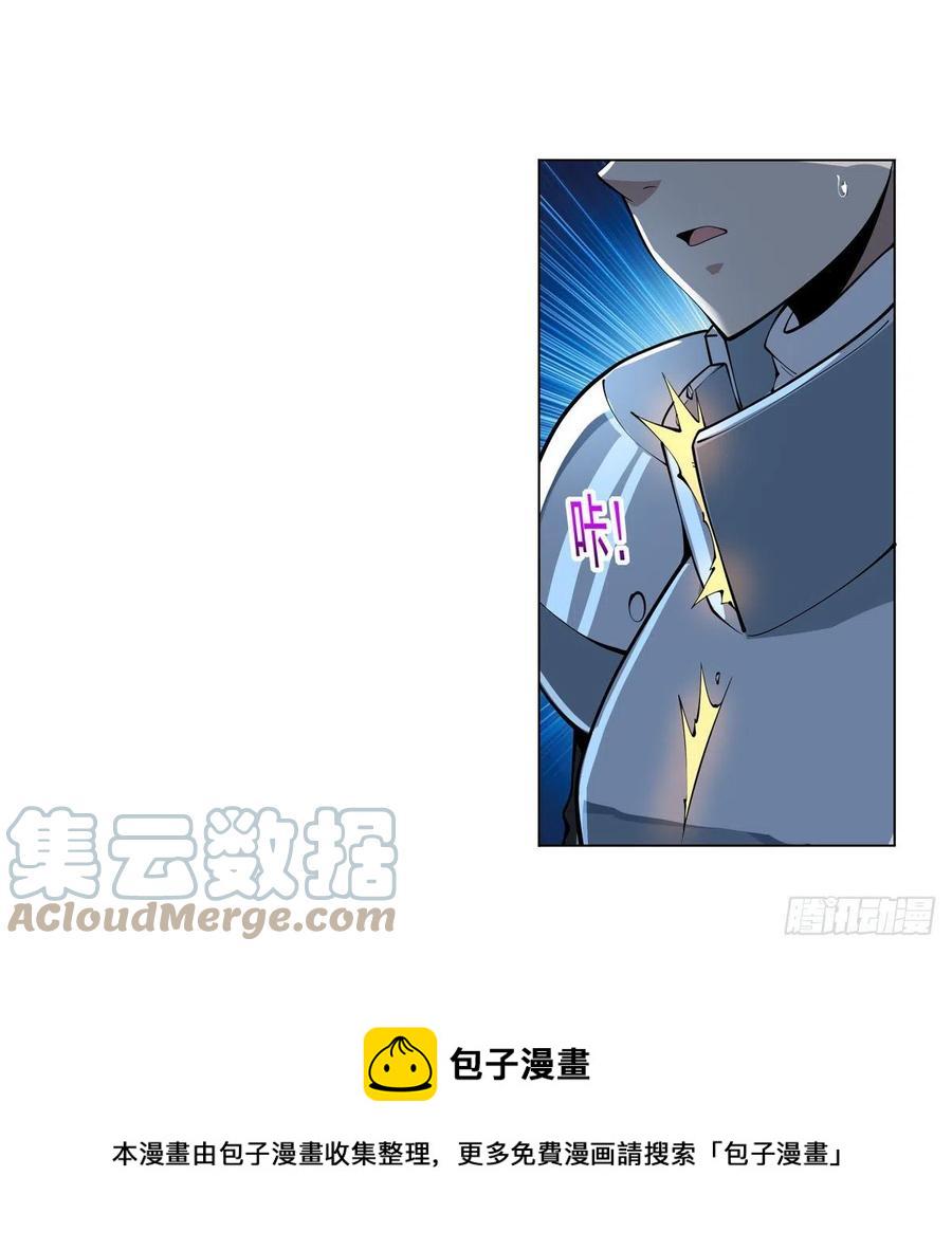 《失业魔王》漫画最新章节第260话 梅林vs贞德免费下拉式在线观看章节第【25】张图片