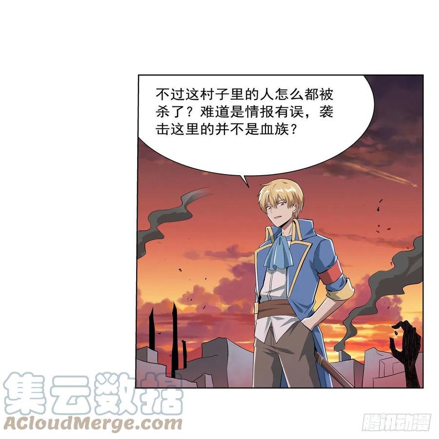 《失业魔王》漫画最新章节第260话 梅林vs贞德免费下拉式在线观看章节第【40】张图片