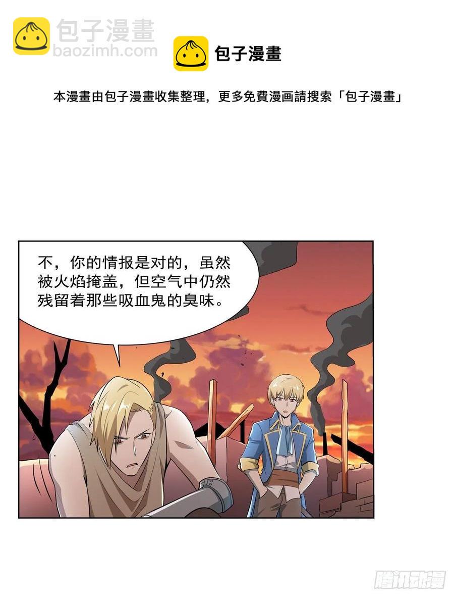 《失业魔王》漫画最新章节第260话 梅林vs贞德免费下拉式在线观看章节第【41】张图片