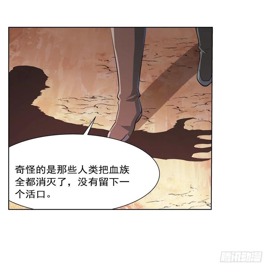 《失业魔王》漫画最新章节第260话 梅林vs贞德免费下拉式在线观看章节第【44】张图片