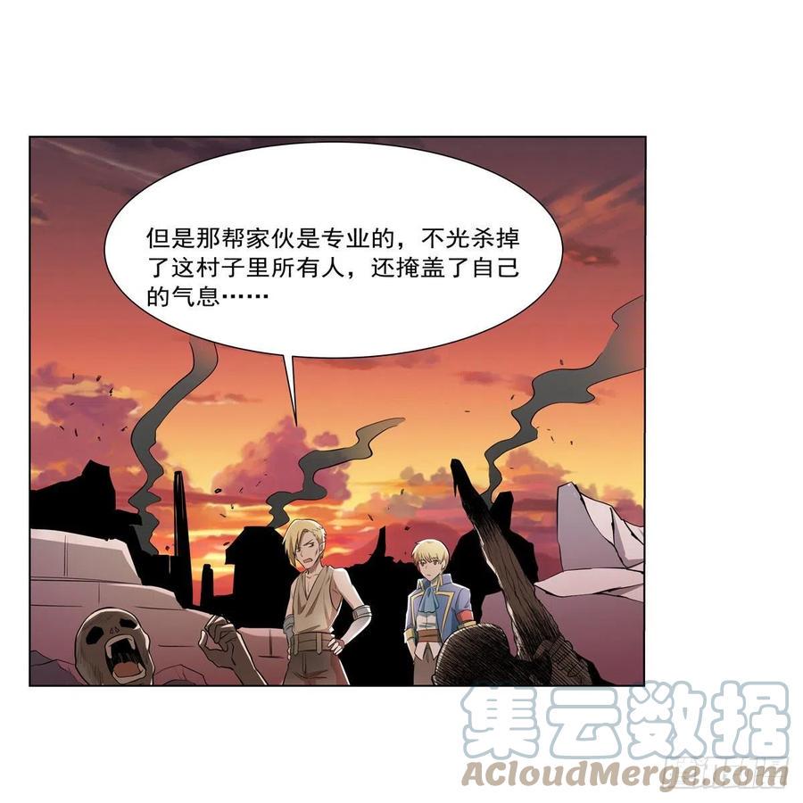 《失业魔王》漫画最新章节第260话 梅林vs贞德免费下拉式在线观看章节第【46】张图片