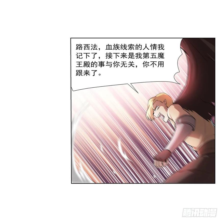 《失业魔王》漫画最新章节第260话 梅林vs贞德免费下拉式在线观看章节第【51】张图片