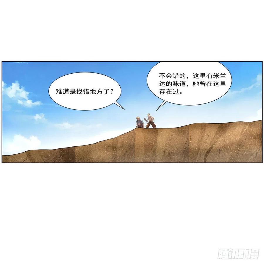 《失业魔王》漫画最新章节第260话 梅林vs贞德免费下拉式在线观看章节第【59】张图片