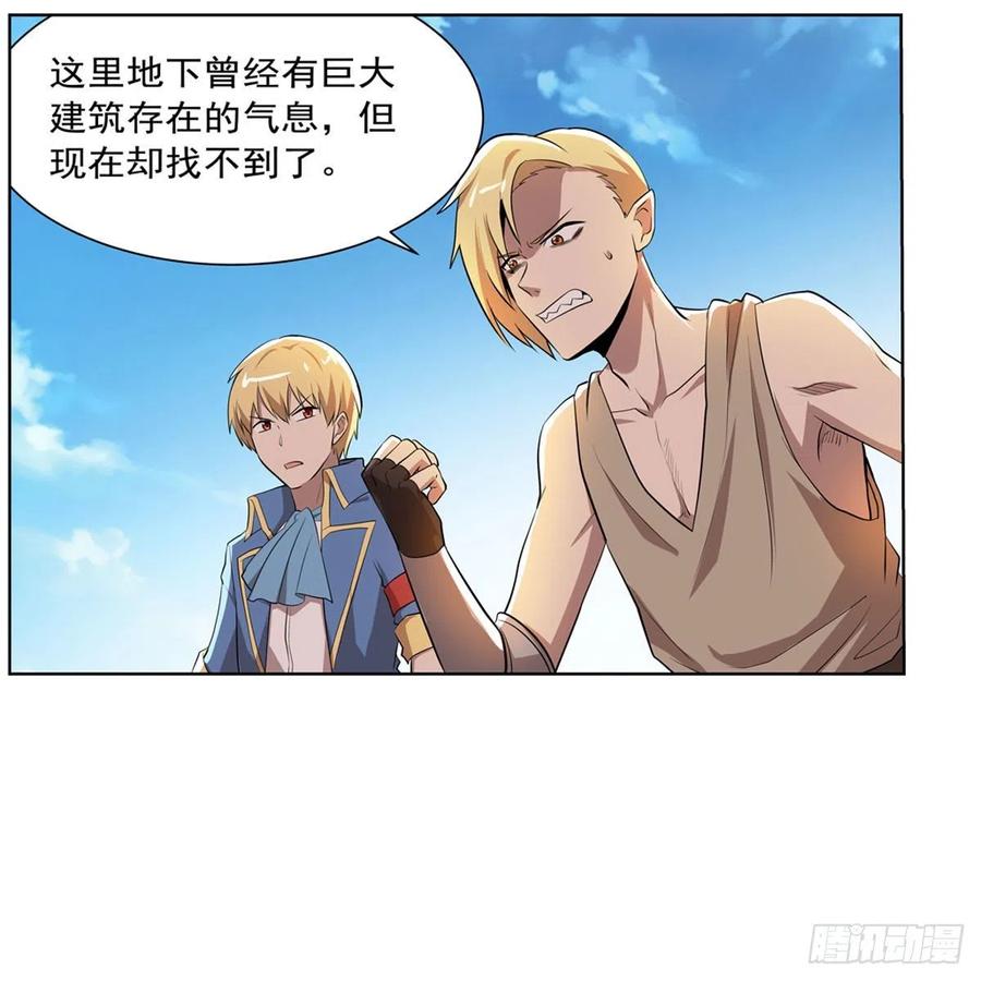 《失业魔王》漫画最新章节第260话 梅林vs贞德免费下拉式在线观看章节第【60】张图片