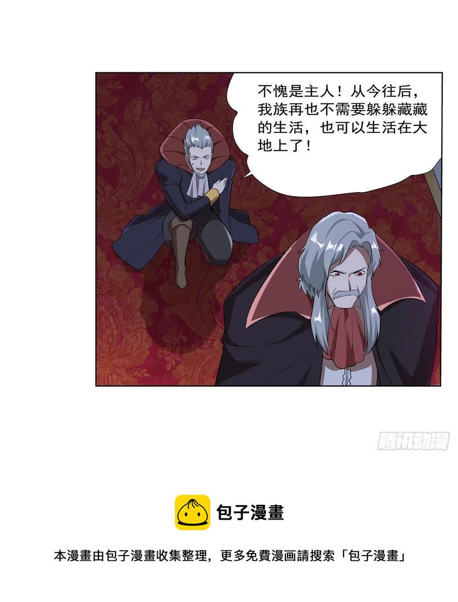 《失业魔王》漫画最新章节第261话 永夜帝国免费下拉式在线观看章节第【21】张图片