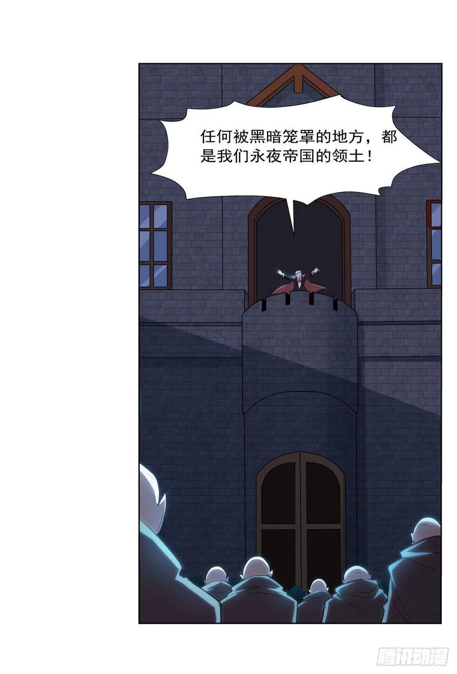 《失业魔王》漫画最新章节第261话 永夜帝国免费下拉式在线观看章节第【23】张图片