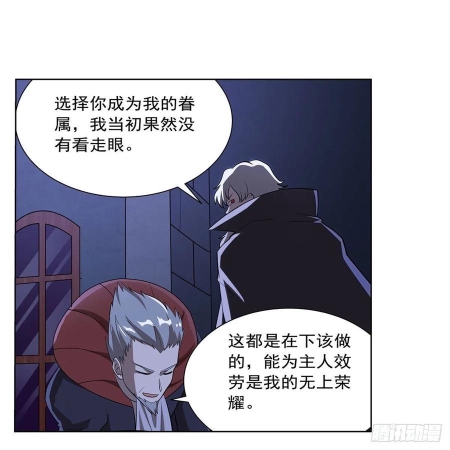 《失业魔王》漫画最新章节第261话 永夜帝国免费下拉式在线观看章节第【26】张图片