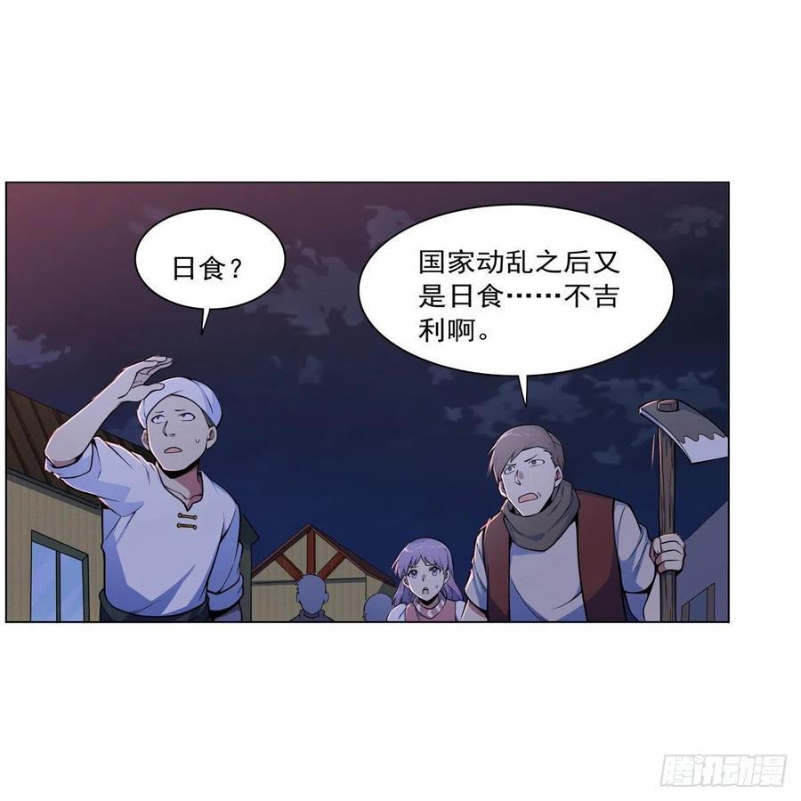 《失业魔王》漫画最新章节第261话 永夜帝国免费下拉式在线观看章节第【35】张图片