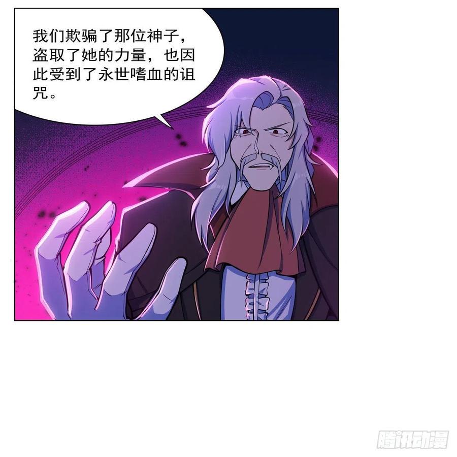 《失业魔王》漫画最新章节第261话 永夜帝国免费下拉式在线观看章节第【44】张图片