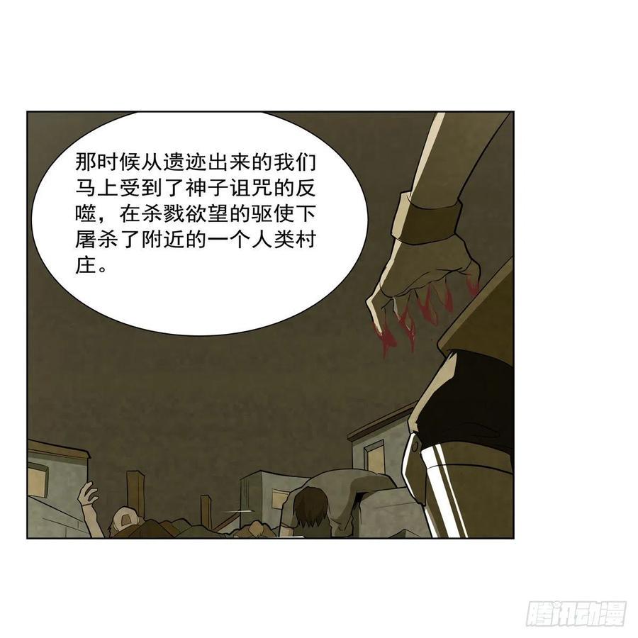 《失业魔王》漫画最新章节第261话 永夜帝国免费下拉式在线观看章节第【48】张图片