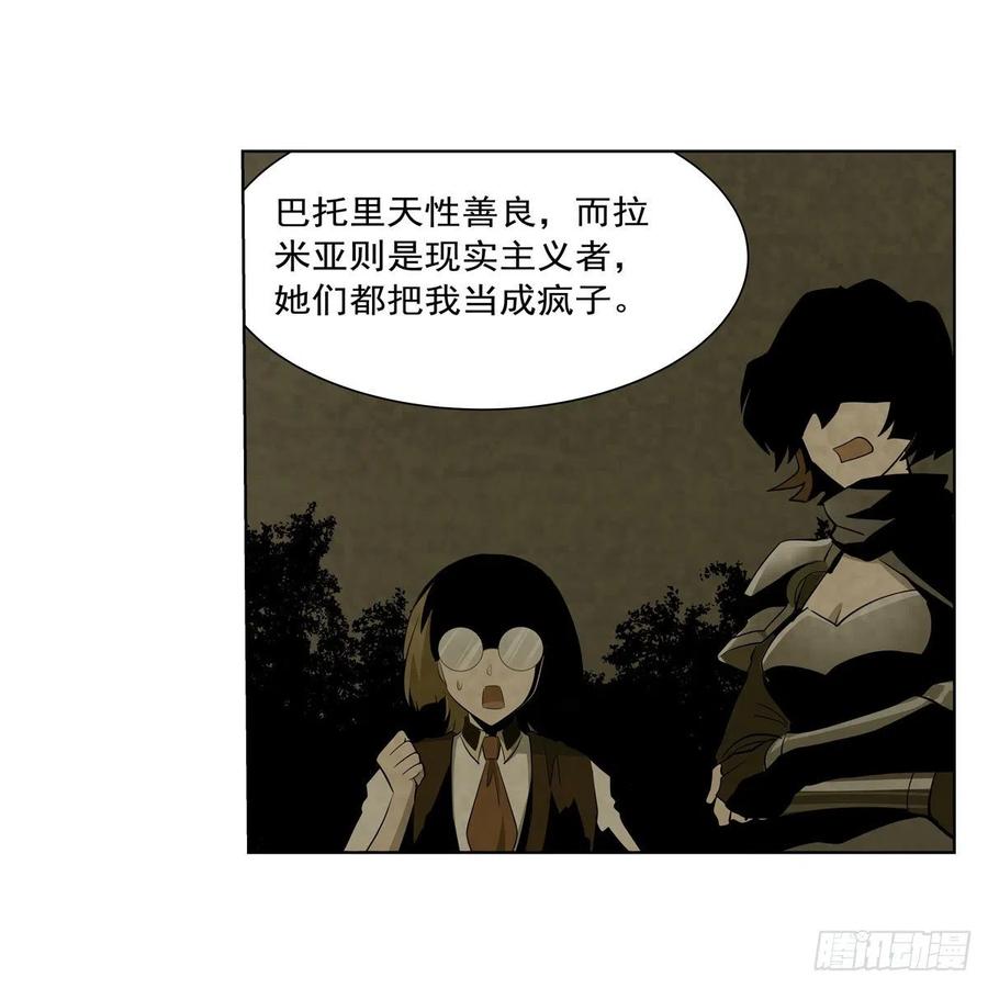 《失业魔王》漫画最新章节第261话 永夜帝国免费下拉式在线观看章节第【51】张图片