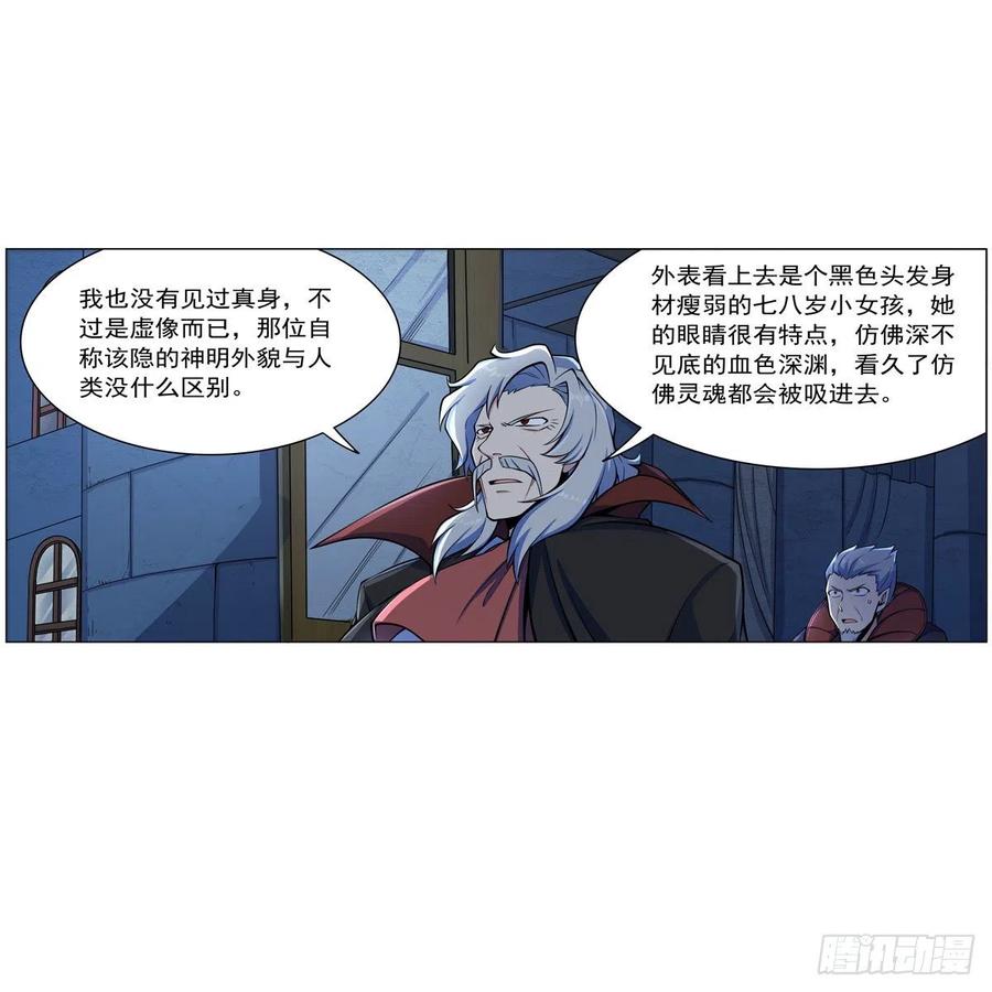 《失业魔王》漫画最新章节第261话 永夜帝国免费下拉式在线观看章节第【54】张图片