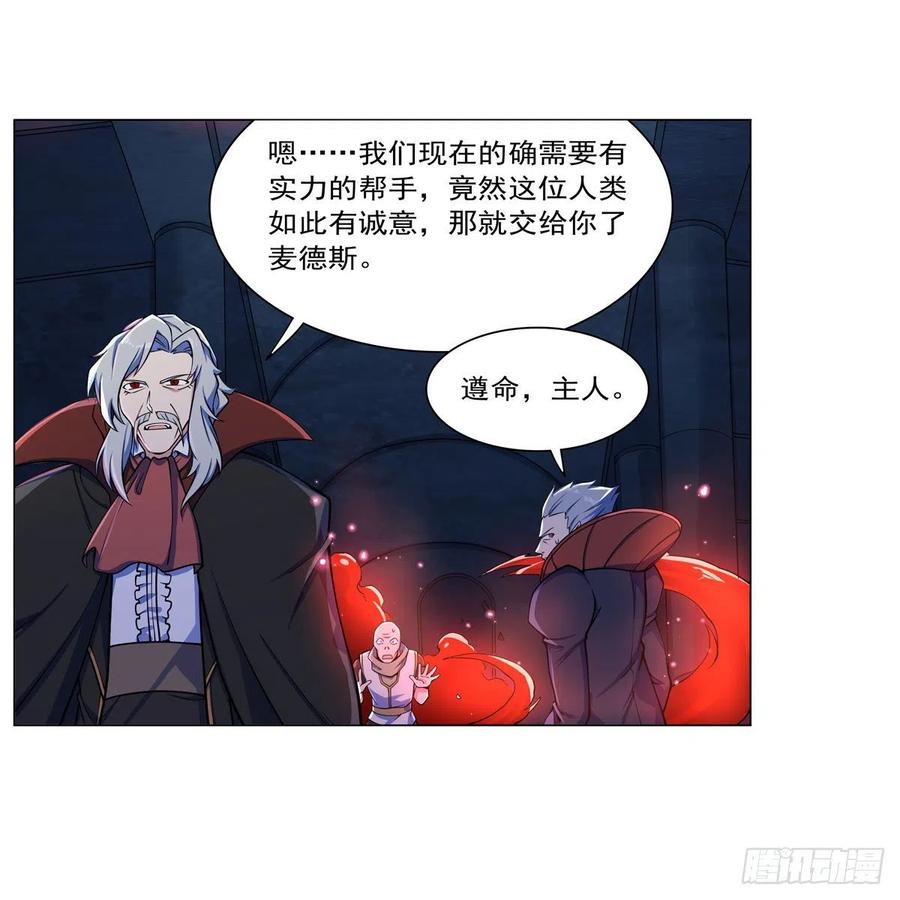 《失业魔王》漫画最新章节第261话 永夜帝国免费下拉式在线观看章节第【66】张图片