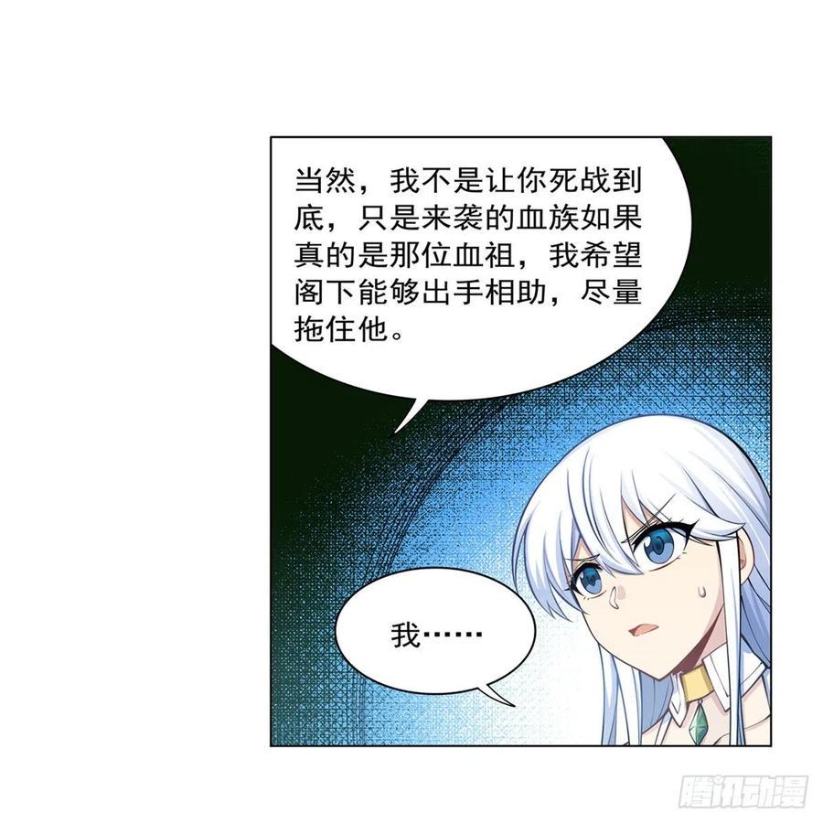 《失业魔王》漫画最新章节第262话 极光龙髓晶免费下拉式在线观看章节第【18】张图片