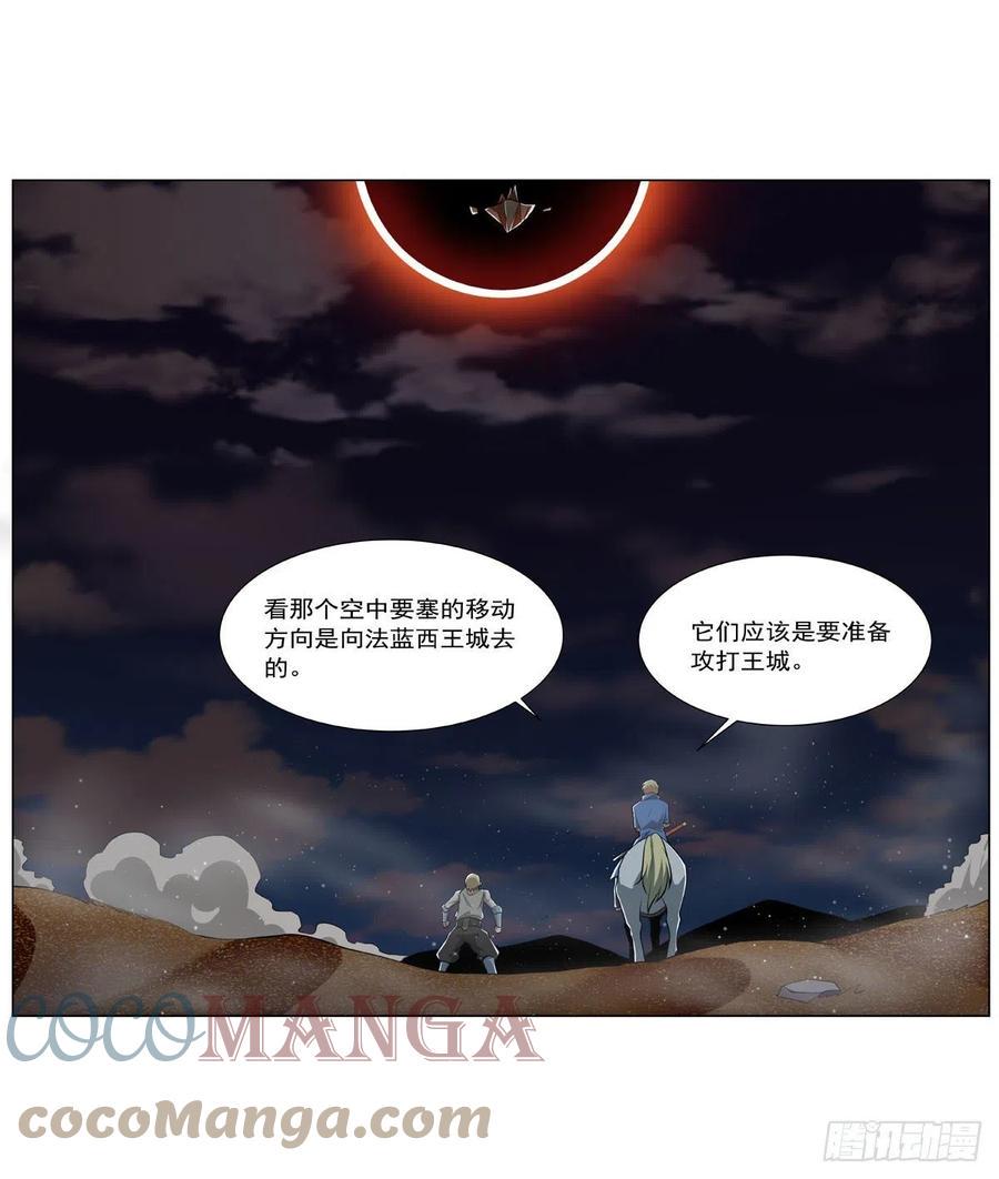 《失业魔王》漫画最新章节第262话 极光龙髓晶免费下拉式在线观看章节第【43】张图片