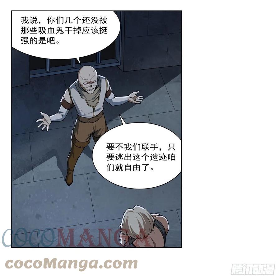 《失业魔王》漫画最新章节第262话 极光龙髓晶免费下拉式在线观看章节第【52】张图片