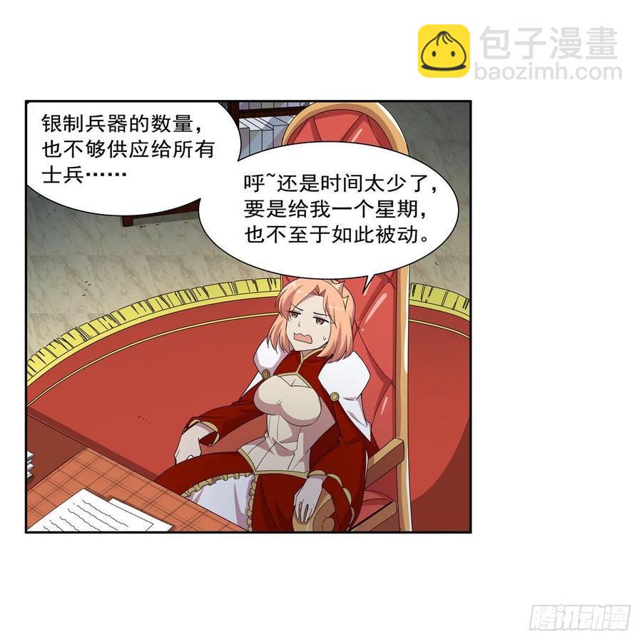 《失业魔王》漫画最新章节第263话 晨曦回响免费下拉式在线观看章节第【18】张图片