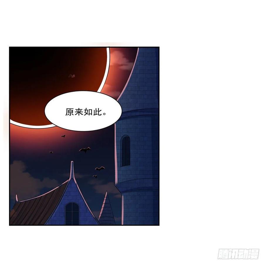 《失业魔王》漫画最新章节第263话 晨曦回响免费下拉式在线观看章节第【2】张图片