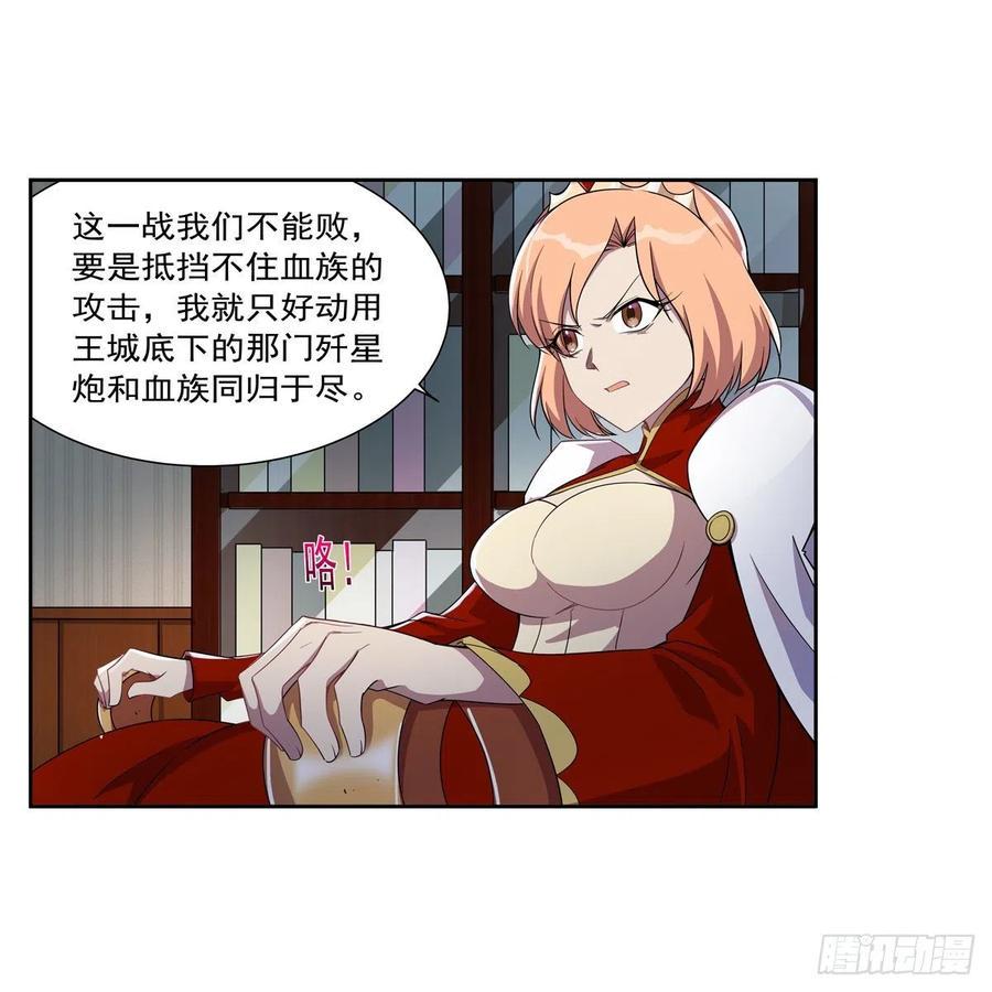 《失业魔王》漫画最新章节第263话 晨曦回响免费下拉式在线观看章节第【20】张图片