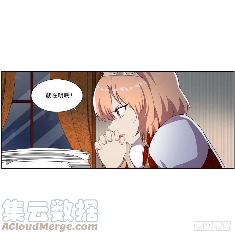 《失业魔王》漫画最新章节第263话 晨曦回响免费下拉式在线观看章节第【22】张图片