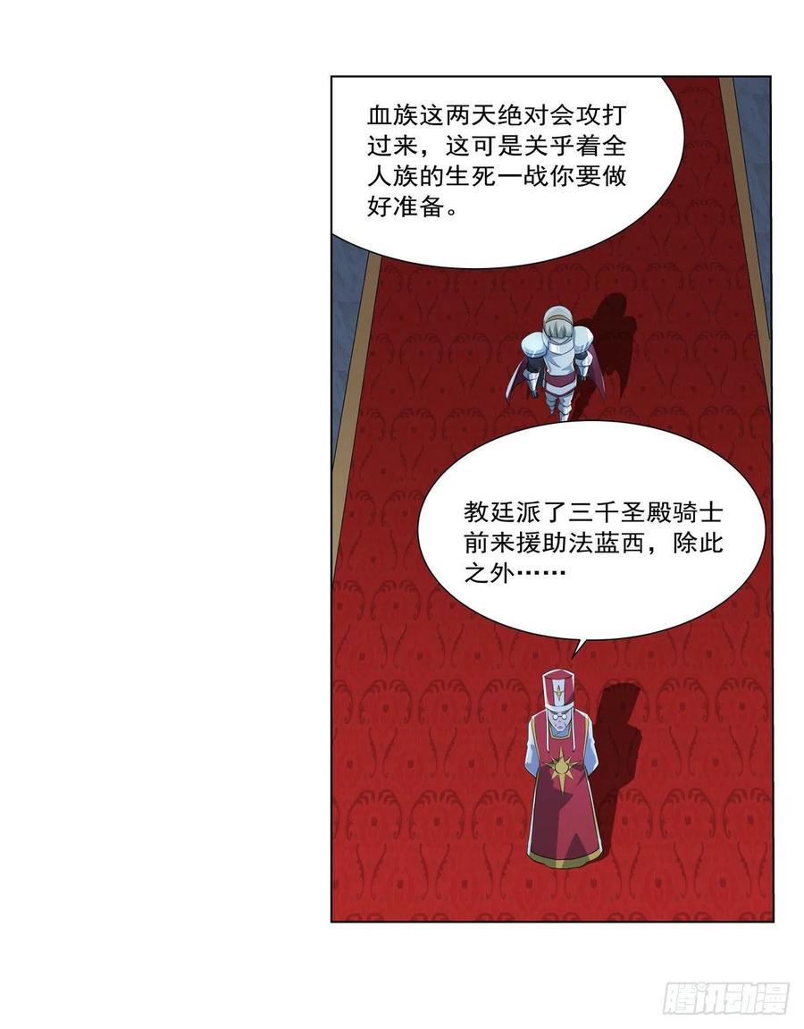 《失业魔王》漫画最新章节第263话 晨曦回响免费下拉式在线观看章节第【26】张图片