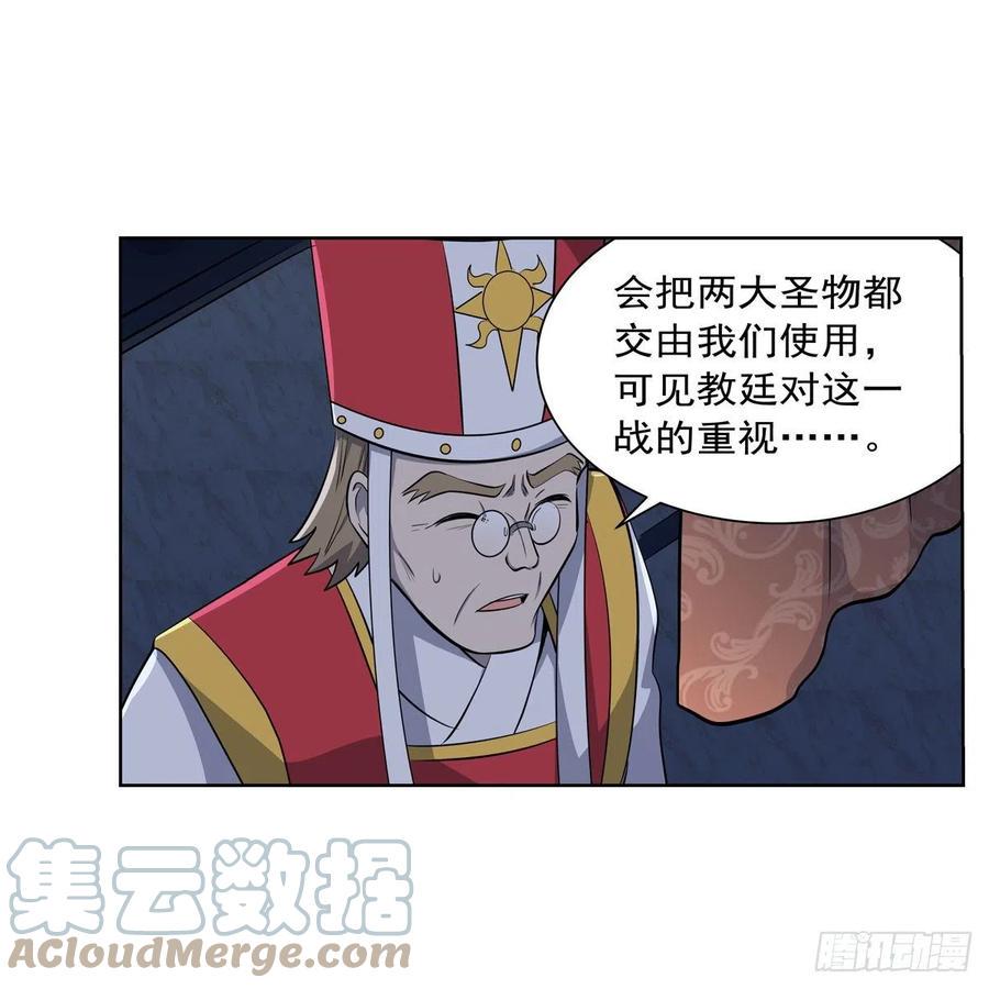 《失业魔王》漫画最新章节第263话 晨曦回响免费下拉式在线观看章节第【31】张图片