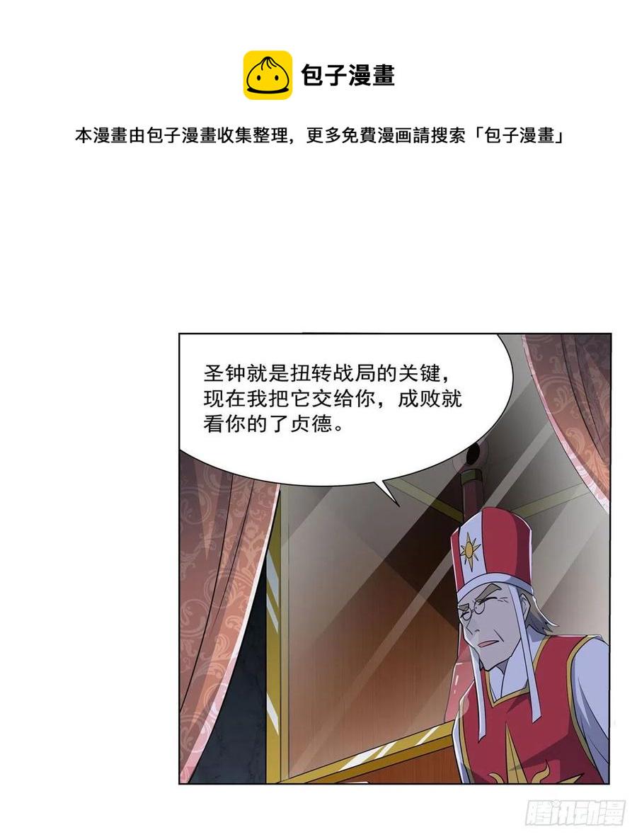 《失业魔王》漫画最新章节第263话 晨曦回响免费下拉式在线观看章节第【33】张图片