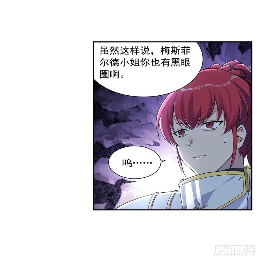 《失业魔王》漫画最新章节第263话 晨曦回响免费下拉式在线观看章节第【48】张图片